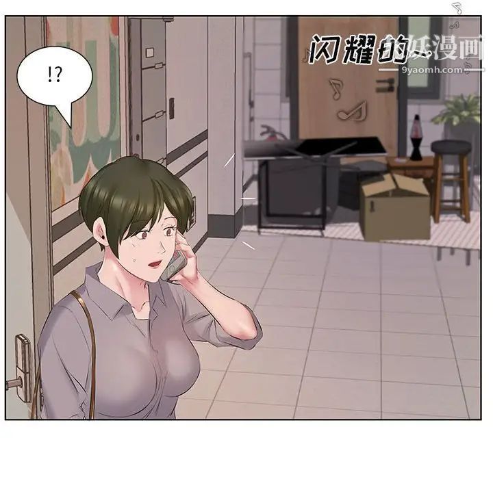 屋簷下的戀人第4話