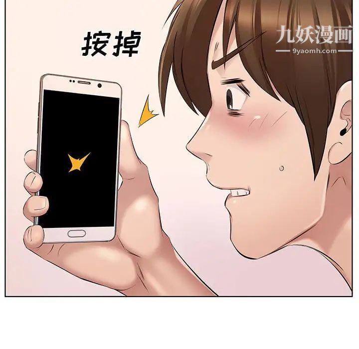 屋簷下的戀人第4話