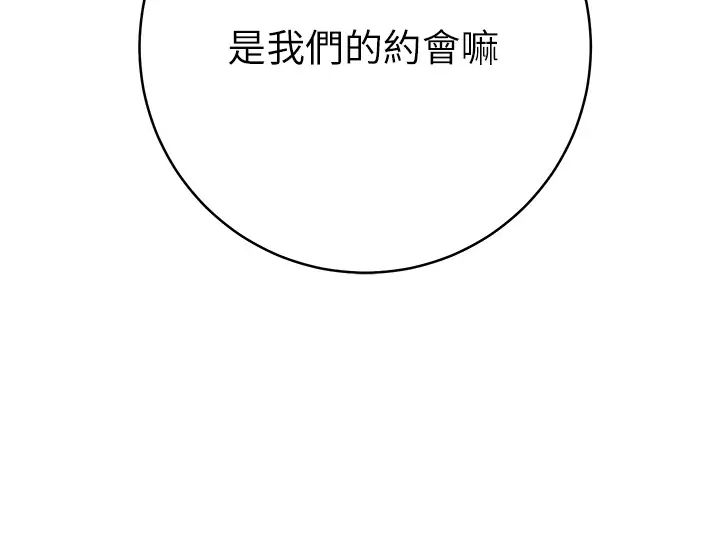 练爱选择题第10话-顶这么深会马上高潮♥