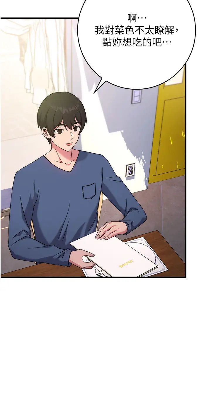 练爱选择题第10话-顶这么深会马上高潮♥