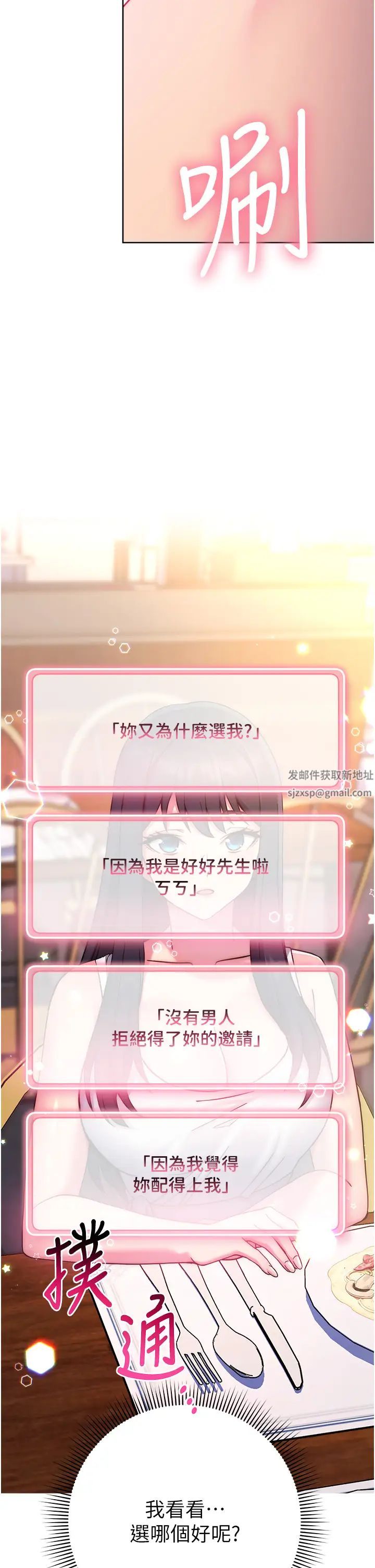 练爱选择题第11话-不想被当就满足我