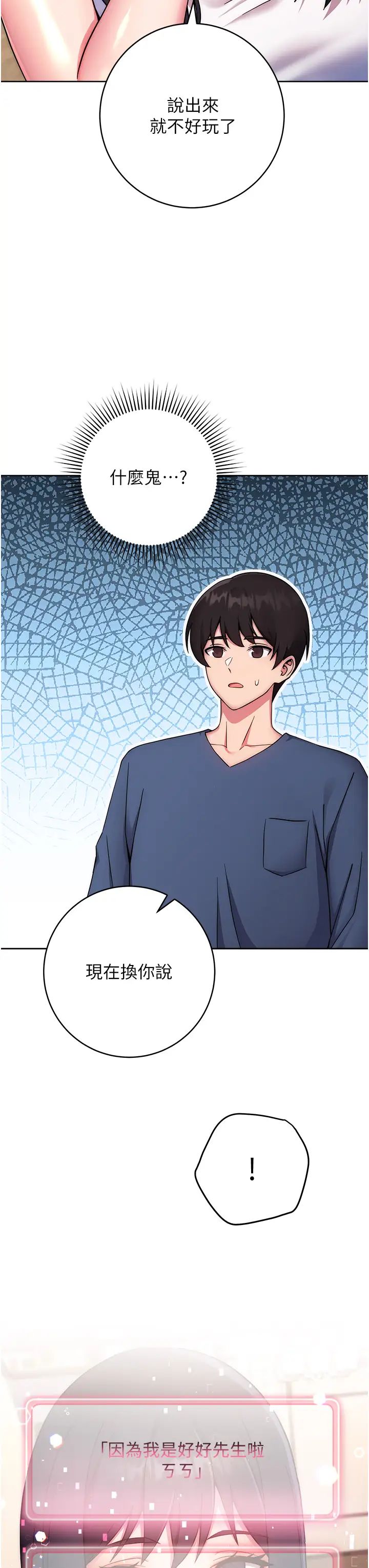 练爱选择题第11话-不想被当就满足我