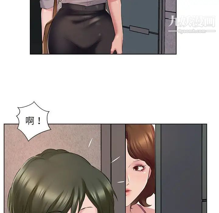 屋簷下的戀人第4話