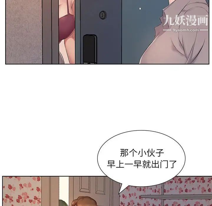 屋簷下的戀人第4話