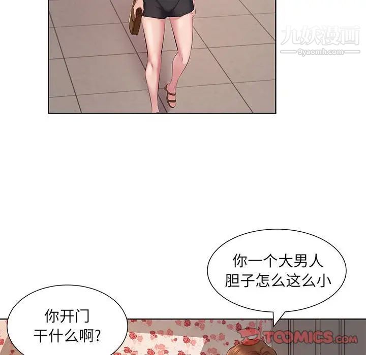 屋檐下的恋人第4话