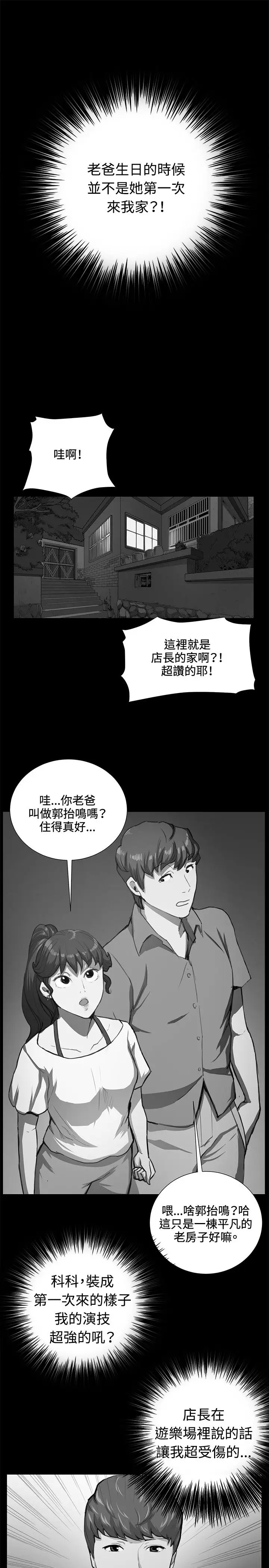 深夜便利店第55话