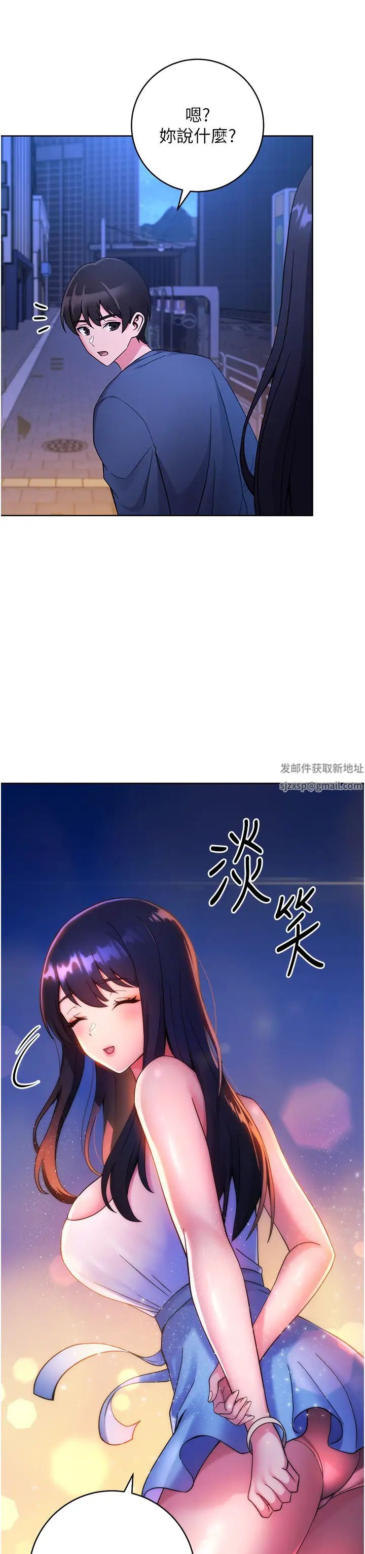 练爱选择题第11话-不想被当就满足我