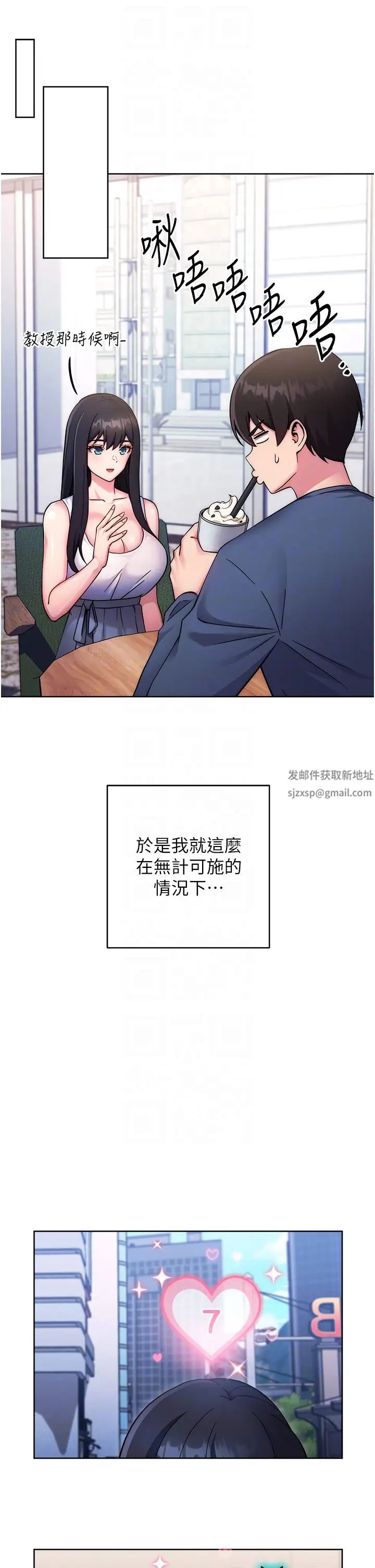 练爱选择题第11话-不想被当就满足我