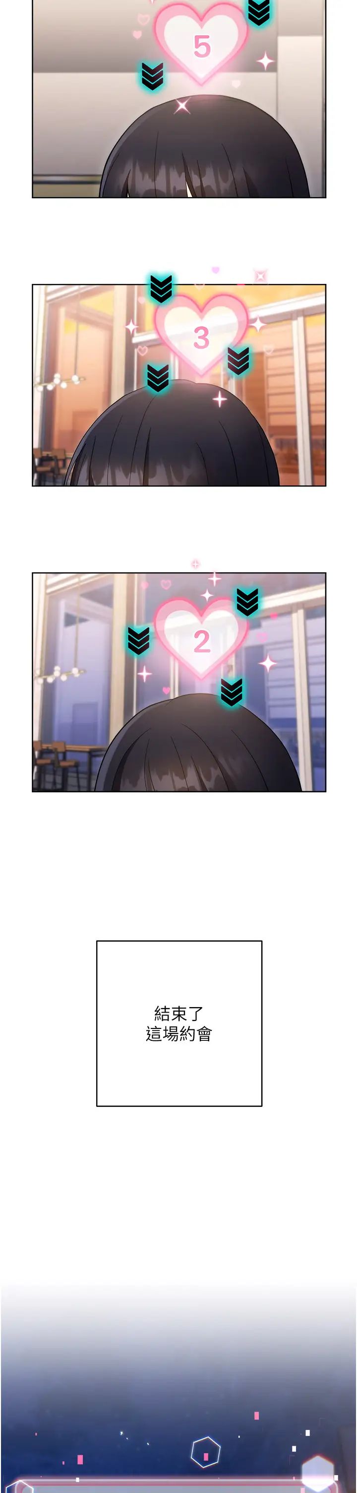 练爱选择题第11话-不想被当就满足我