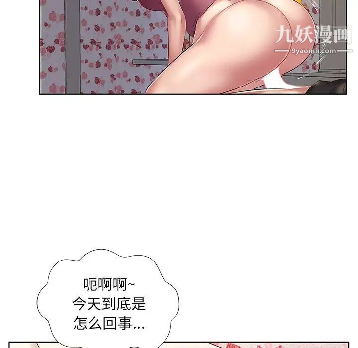 屋簷下的戀人第4話