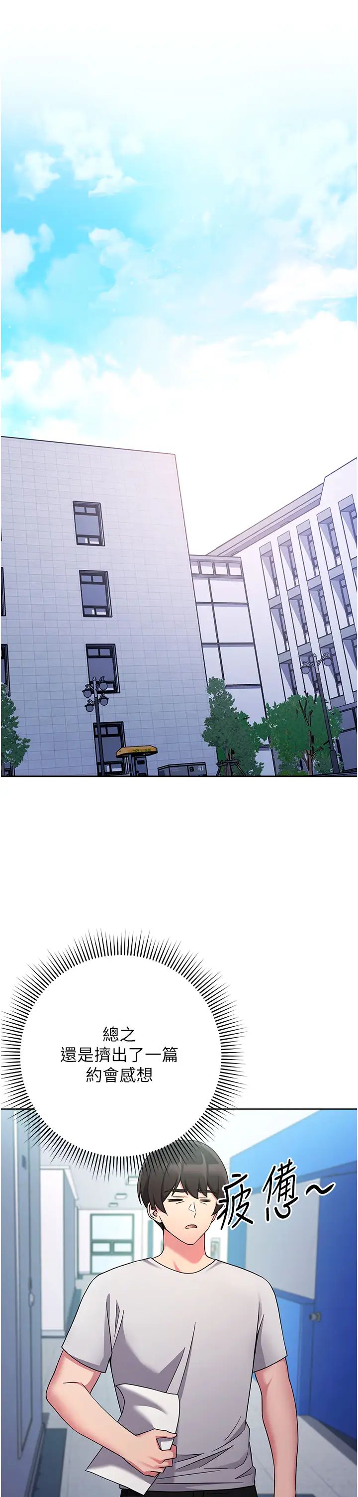 练爱选择题第11话-不想被当就满足我