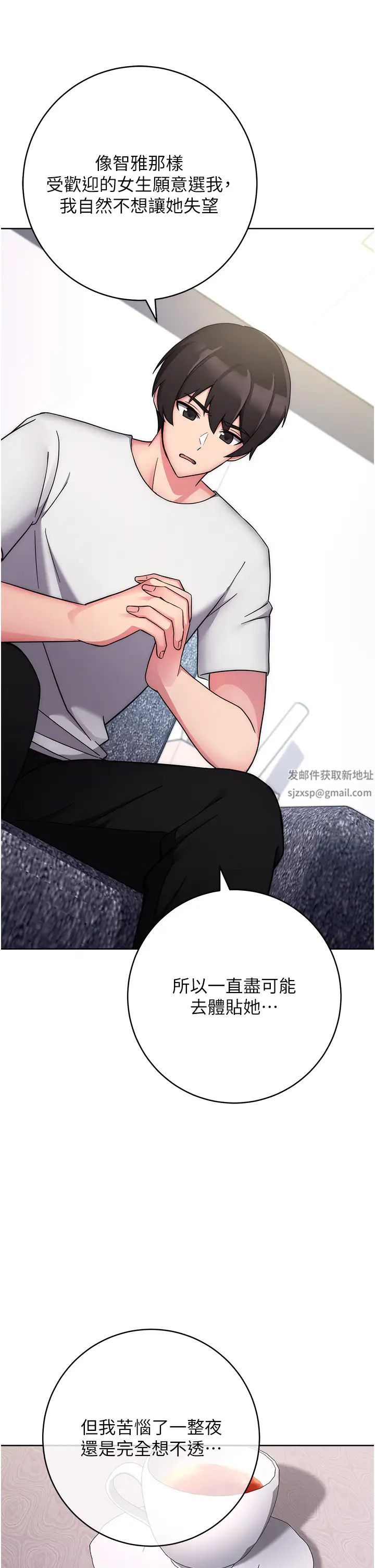 練愛選擇題第11話-不想被當就滿足我