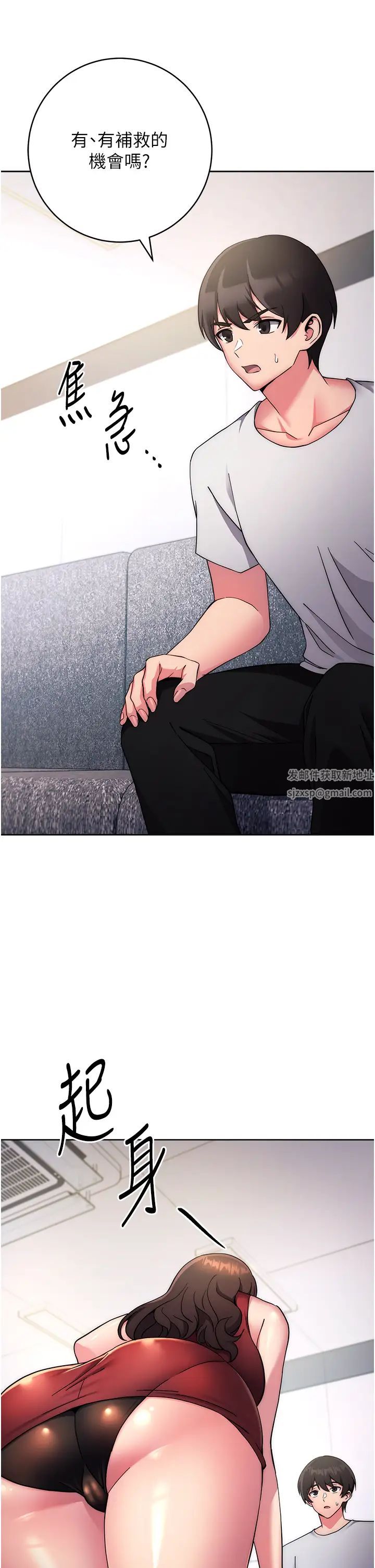 练爱选择题第11话-不想被当就满足我