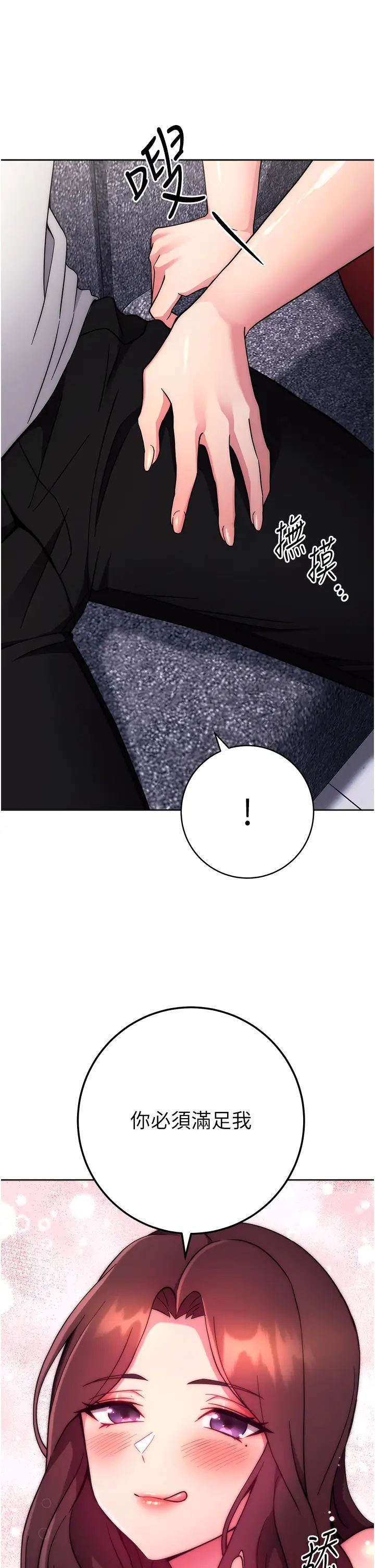 练爱选择题第11话-不想被当就满足我