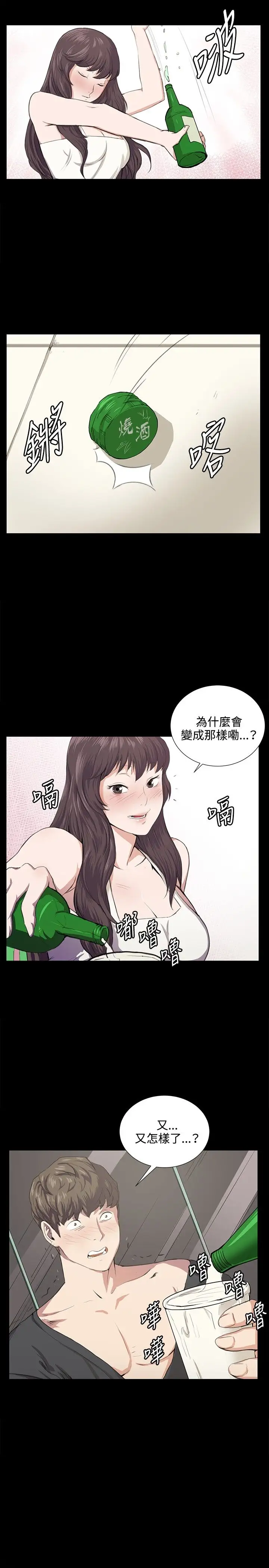 深夜便利店第56话