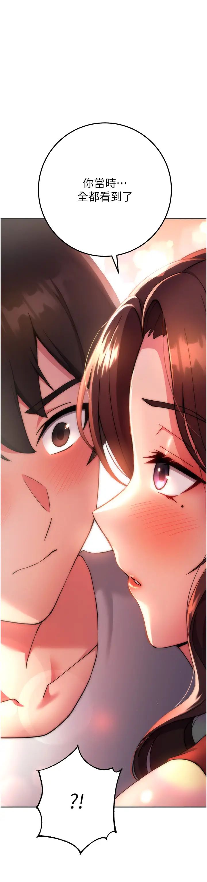 练爱选择题第12话-欢迎光临my缝