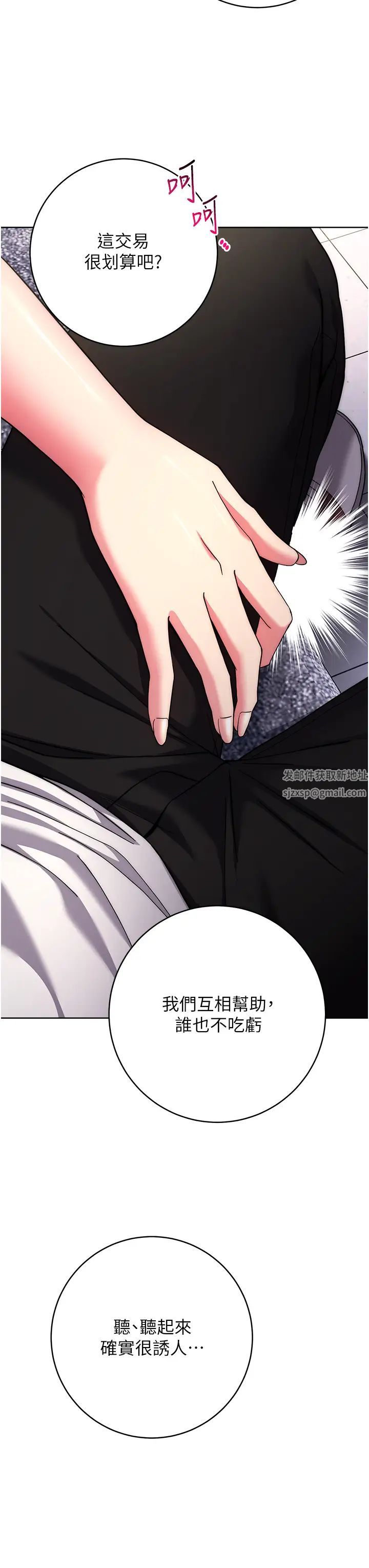 練愛選擇題第12話-歡迎光臨my縫