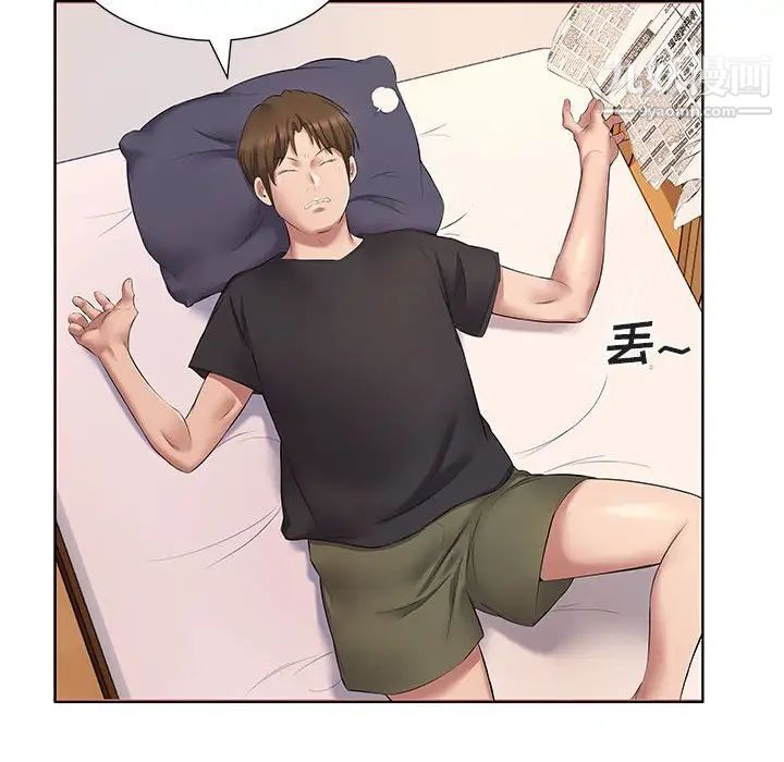 屋檐下的恋人第5话