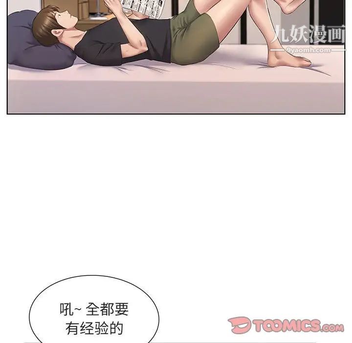 屋檐下的恋人第5话