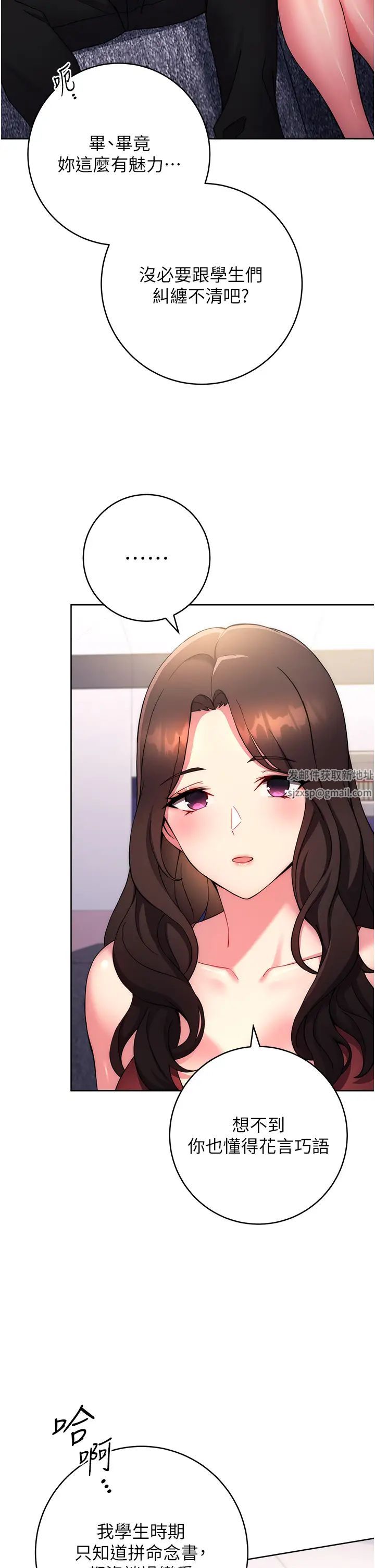 练爱选择题第12话-欢迎光临my缝