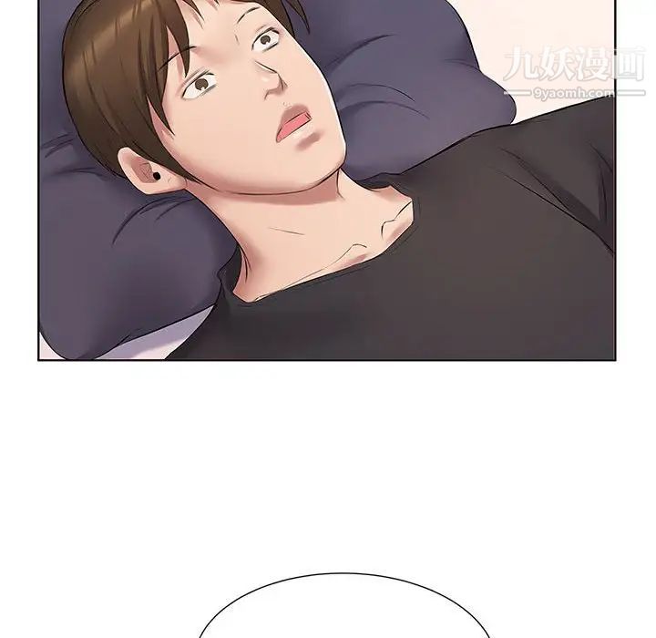 屋簷下的戀人第5話