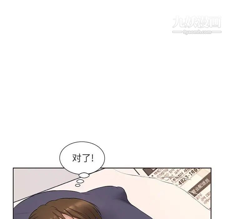 屋檐下的恋人第5话