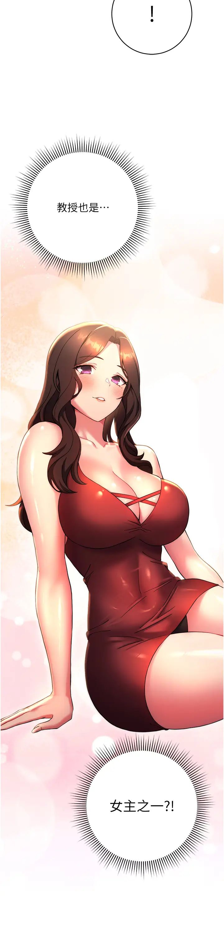 练爱选择题第12话-欢迎光临my缝