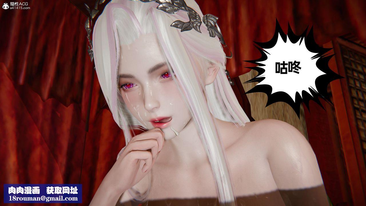 [3D]凤来的诱惑第05话