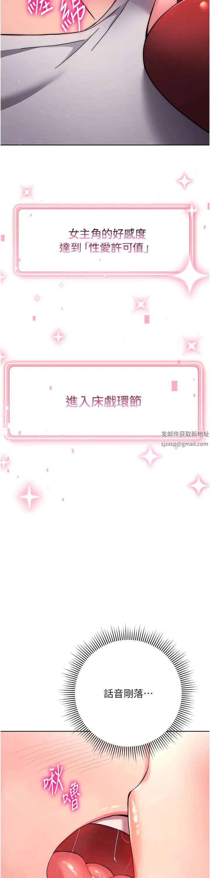 練愛選擇題第12話-歡迎光臨my縫