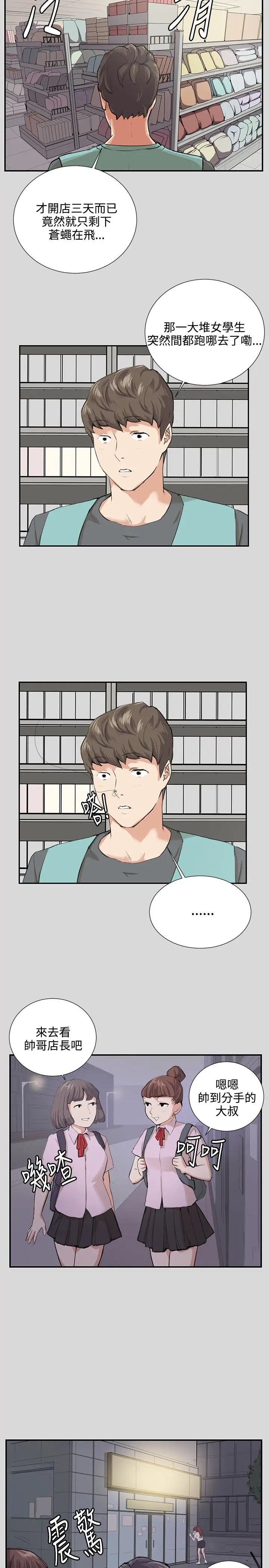 深夜便利店第57话