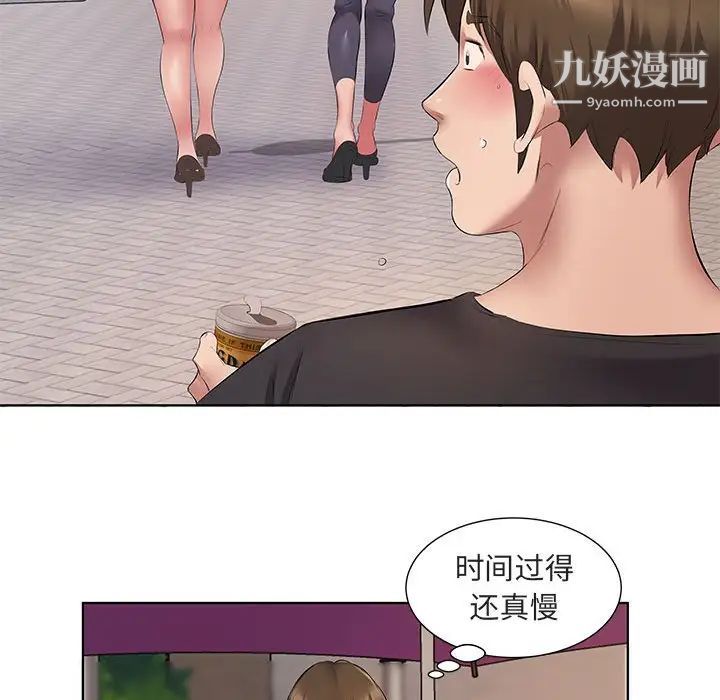 屋簷下的戀人第5話