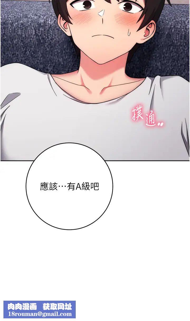 練愛選擇題第12話-歡迎光臨my縫