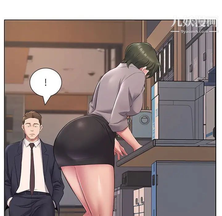 屋簷下的戀人第5話