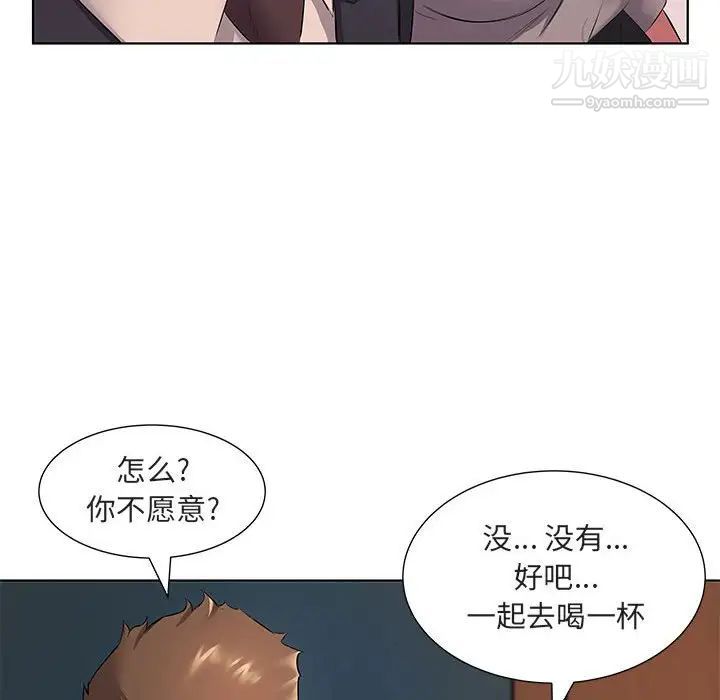 屋檐下的恋人第5话