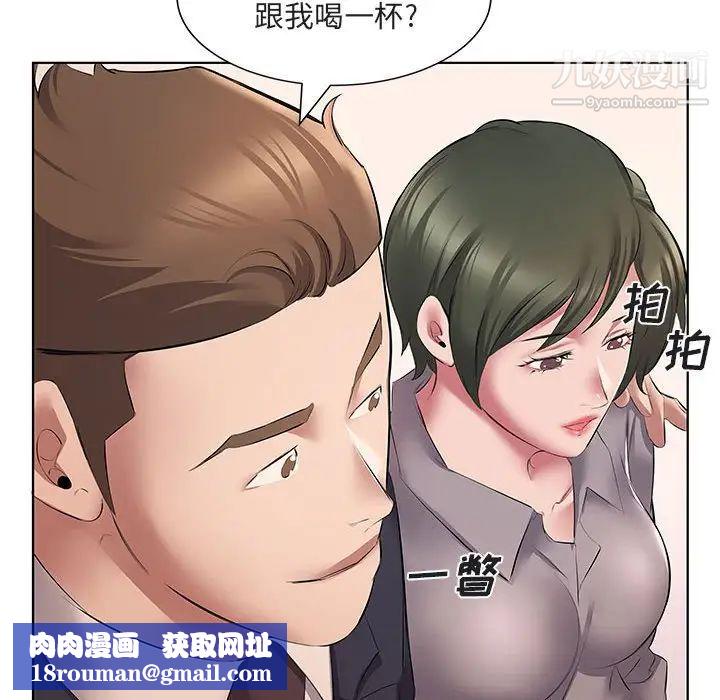 屋檐下的恋人第5话