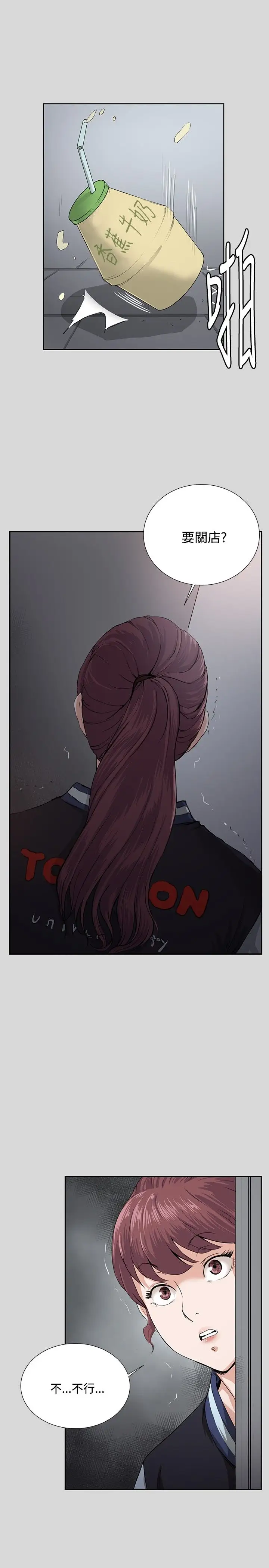 深夜便利店第57话