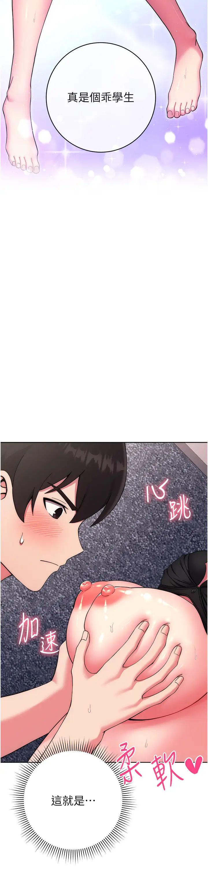 練愛選擇題第12話-歡迎光臨my縫