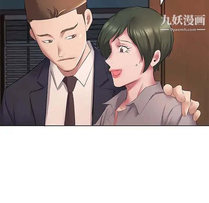 屋檐下的恋人第5话