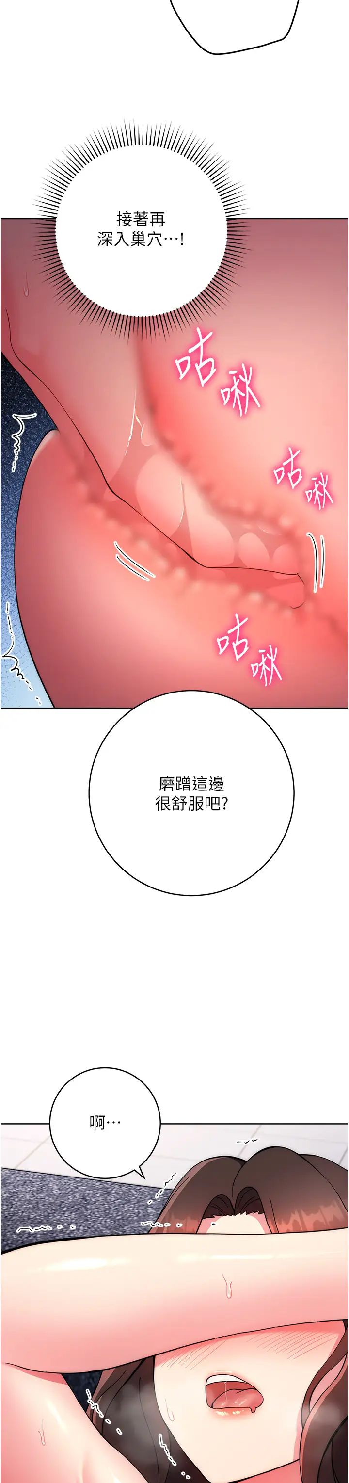 练爱选择题第12话-欢迎光临my缝