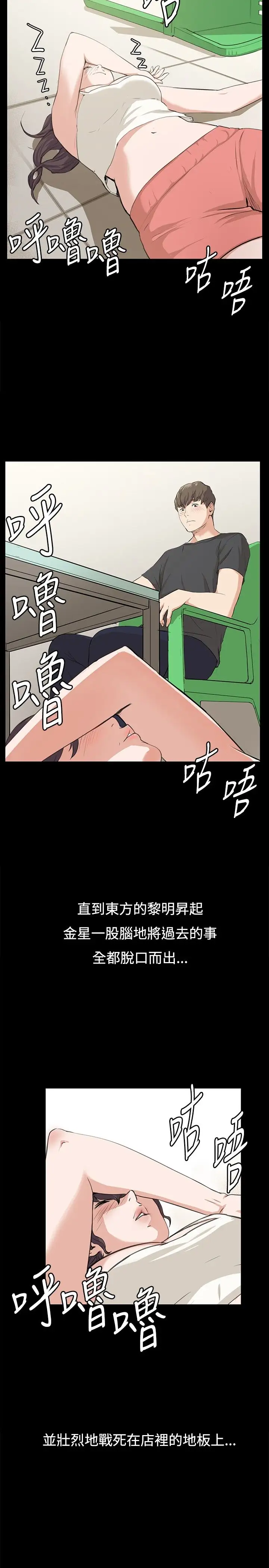 深夜便利店第57话