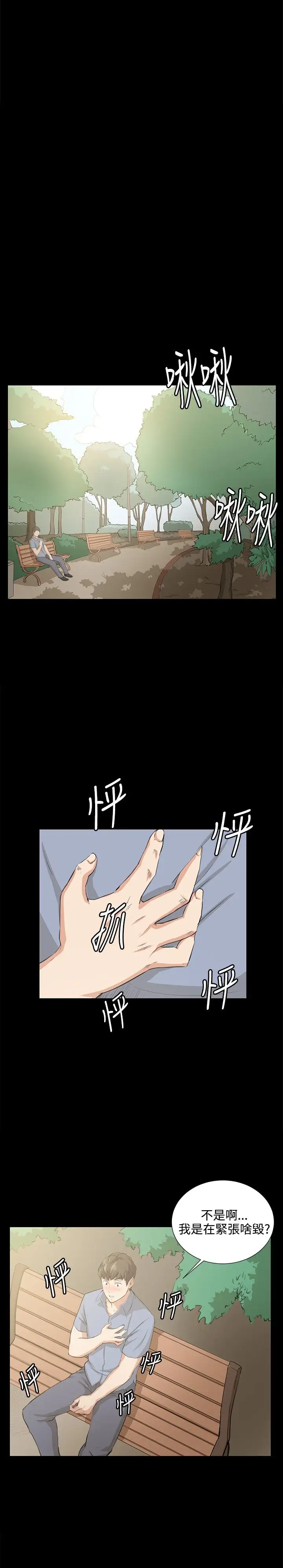 深夜便利店第57话