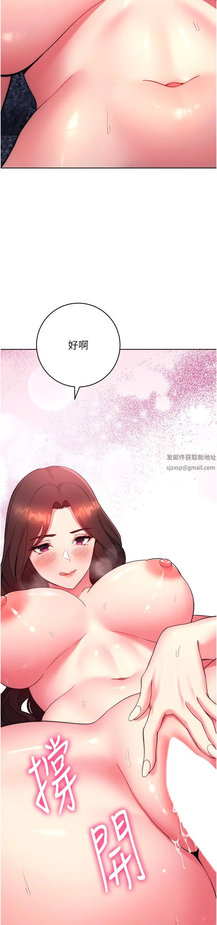 练爱选择题第12话-欢迎光临my缝