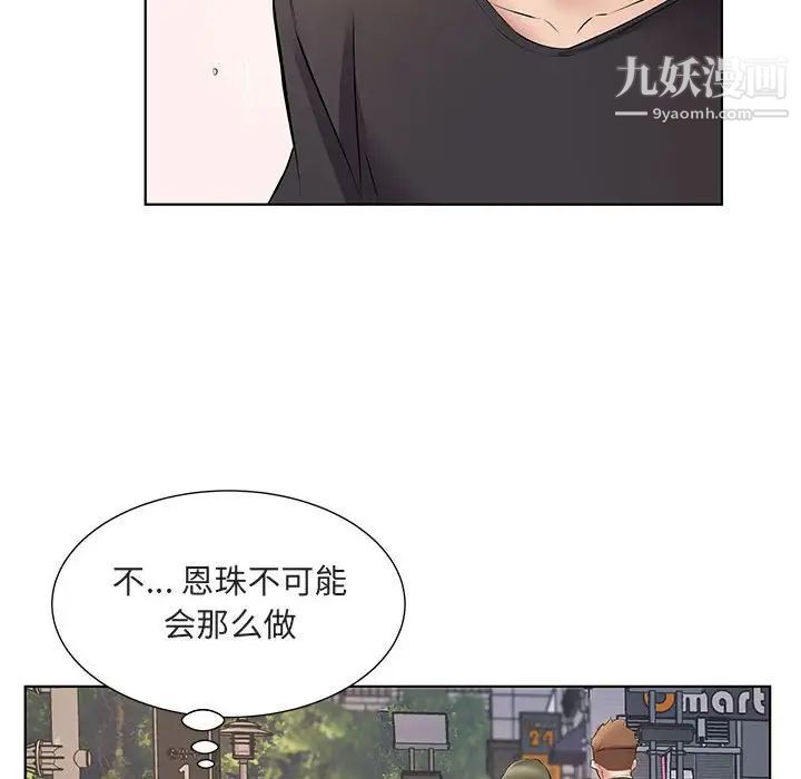 屋檐下的恋人第5话