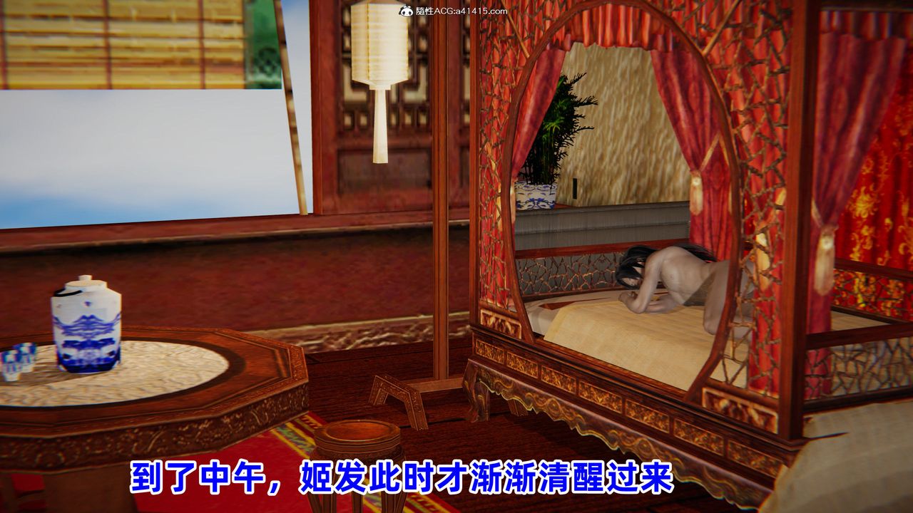 [3D]凤来的诱惑第06话