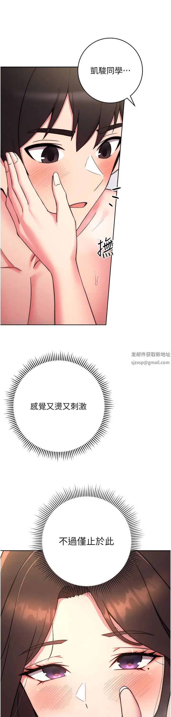 练爱选择题第13话-大胆中出美女教授