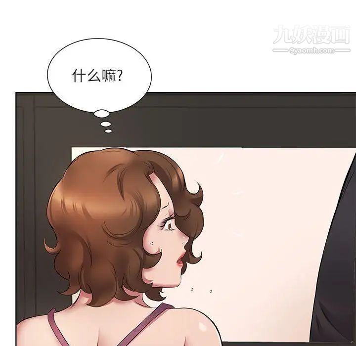 屋檐下的恋人第5话