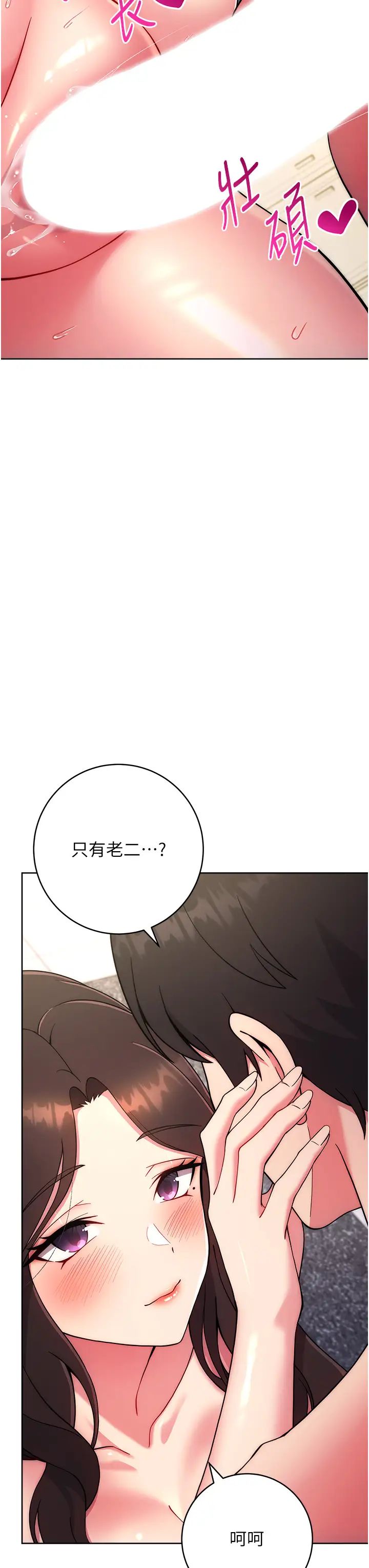 练爱选择题第13话-大胆中出美女教授