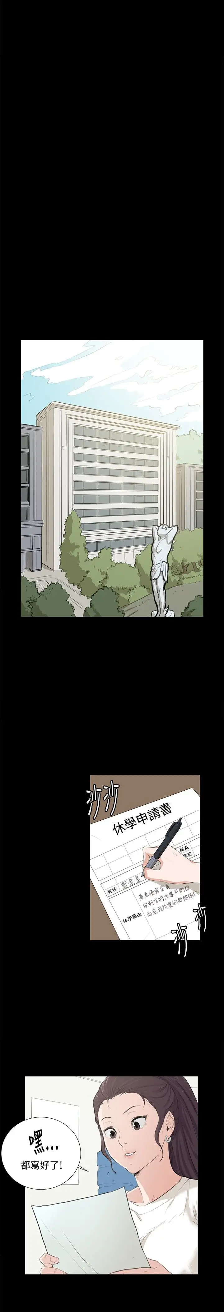 深夜便利店第58话