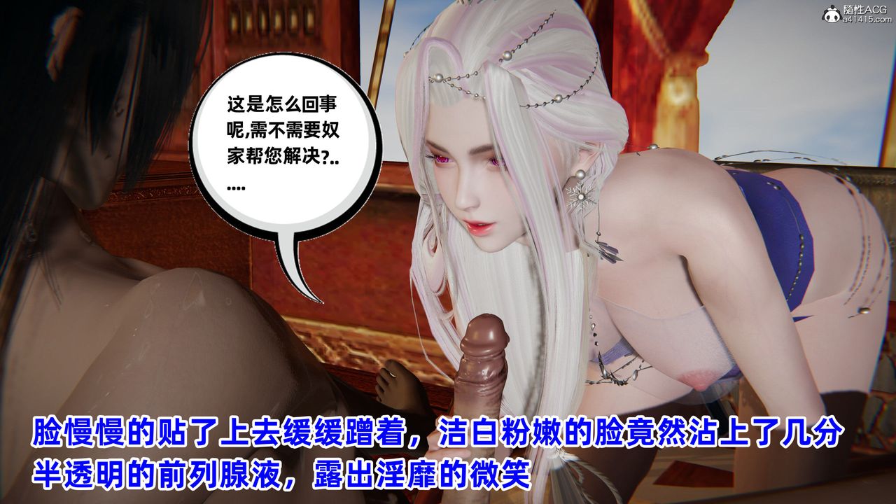 [3D]鳳來的誘惑第06話