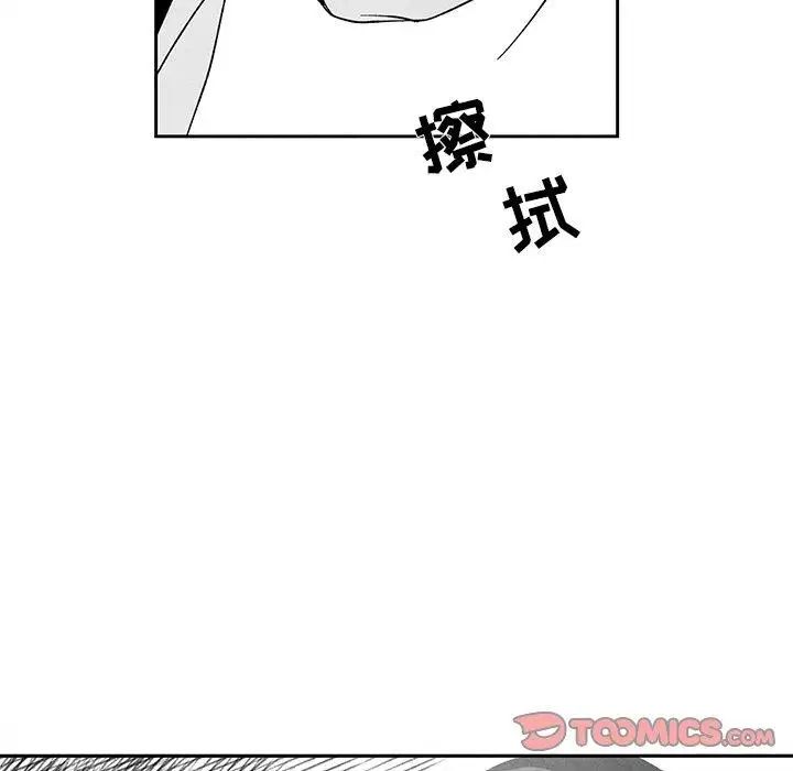 墓誌銘第29话